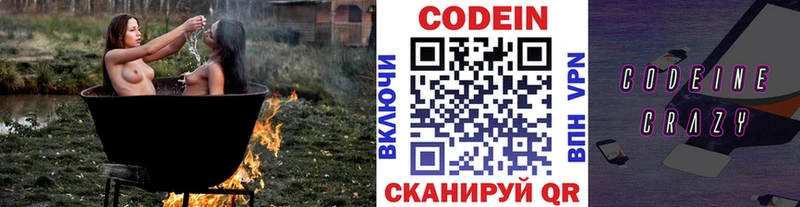 Купить закладки  Вуктыл  Кодеиновый сироп Lean напиток Lean (лин) 